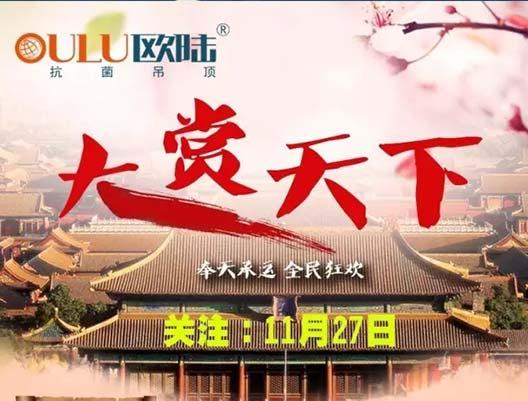 大賞天下 | 嘿， 11月27日，歐陸喊你去領(lǐng)賞