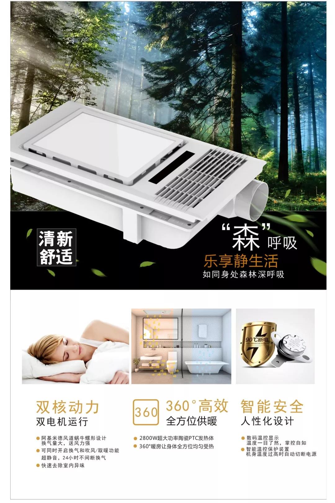 超薄多功能電器，讓低樓層不再是難題