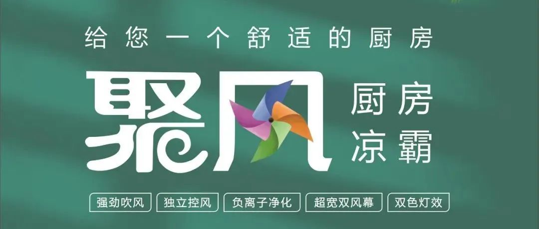 警惕，家中廚房也能成為熱射病場(chǎng)所！靠這個(gè)就能降溫！